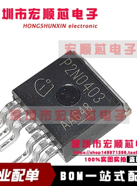 SPB160N04S2-03  丝印P2N0403 TO-263 功率场效应管 160A/40V