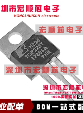 全新进口原装 TOP225YN TOP225Y TO-220 三端离线式PWM开关电源IC