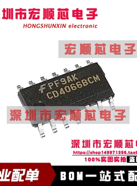 全新原装进口 CD4066BCM   CD4066BCMX   SOP14 四路模拟开关
