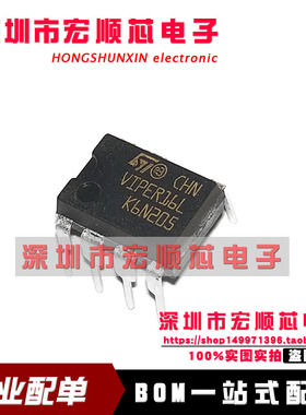 VIPER16L VIPER16LN 开关电源管理芯片 DIP-8  全新原装