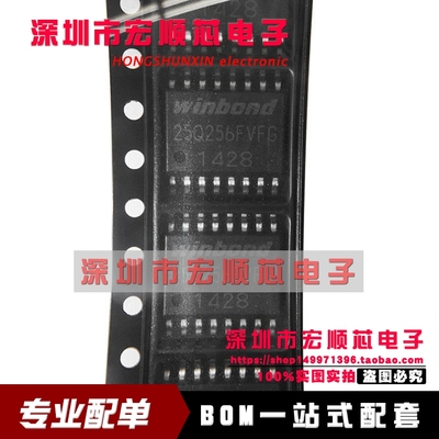W25Q256FVFIG 32M闪存FLASH 256Mbit  25Q256FVFG SOP-16 全新