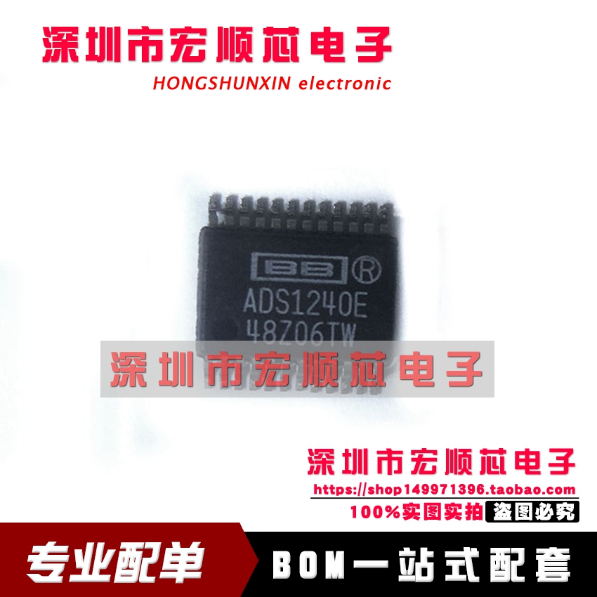 ADS1240 ADS1240E 24位ADC模数转换器 SSOP-24贴片全新现货-封面