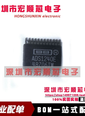 全新    ADS1240E  24位ADC模数转换器 SSOP-24贴片