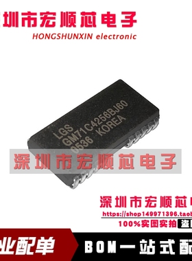 GM71C4256BJ-60 SOJ20  RAM   GM71C4256BJ60  全新现货