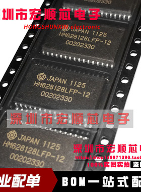 HM628128LFP-12 HM628128LFP-7 HM628128LFP-10 SOP32  存储器