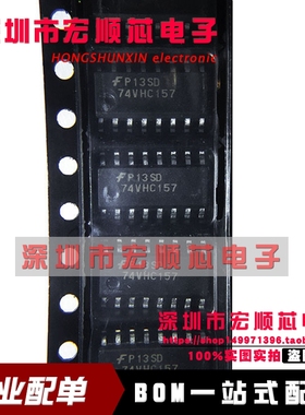 全新原装 74VHC157MX  74VHC157M     SOP16 逻辑芯片