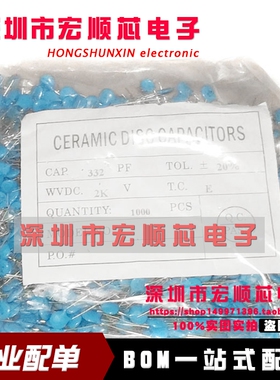 高压瓷片电容 2KV 2000V 3.3NF 3300PF 332 精度20% 1000个=27元