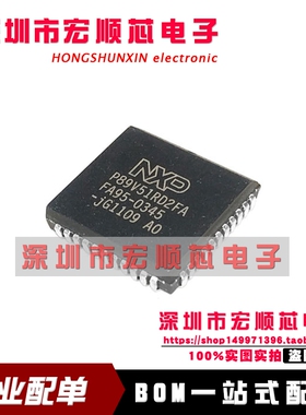 全新     P89V51RD2FA  闪存微控制器 PLCC44