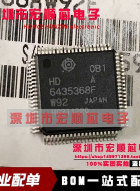 全新原装进口正品 HD6435368AW92F  HD6435368F QFP 现货