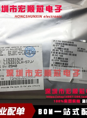 全新原装 LIS331DLHTR LIS331DLH 丝印 33DH LGA16 加速传感器