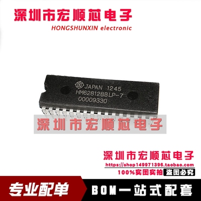 全新   HM628128BLP-7    直插DIP32 存储芯片