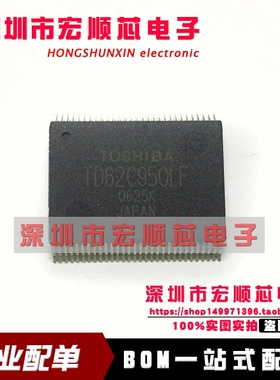 全新原装   TD62C950LF  TD62C950RF TD62C950RFG 贴片SSOP60