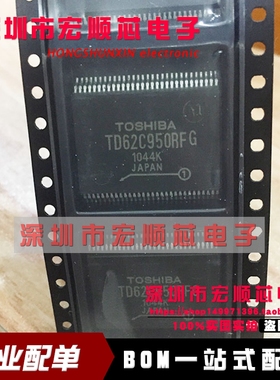 全新原装 TD62C950RF TD62C950RFG TD62C950LF 贴片SSOP60 现货