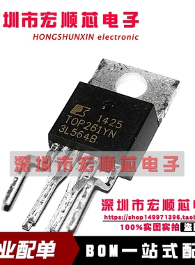 全新原装 TOP261YN TOP261Y   TO-220 交流/直流转换器芯片