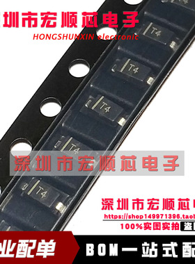 原装正品 1N4148W 丝印T4 SOD-123 100V150mA贴片开关二极管 20只