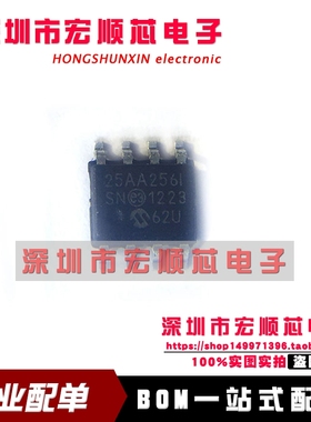 全新  25AA256-I/SN  25AA256T-I/SN  SOP-8 存储芯片 25AA256I