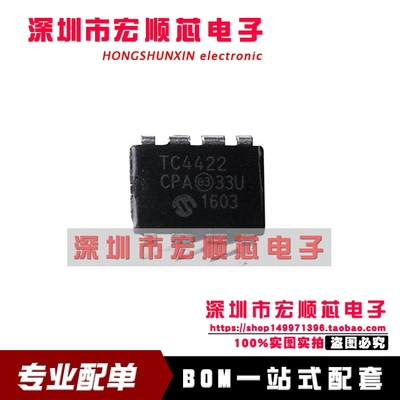 全新 TC4422CPA TC4422 9A高速MOSFET驱动器 直插DIP8 现货