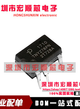 全新  TNY278P  TNY278PN DIP-7直插    电源管理芯片IC