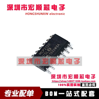 MCP2120-I/SL MCP2120T-I/SL  SOP-14   红外编解码芯片 全新原装