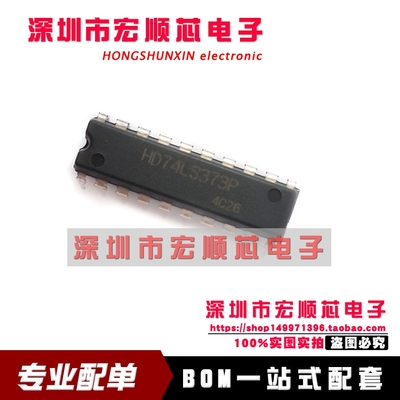 全新原装 HD74LS373P   DIP-20 八路D型透明锁存器 现货