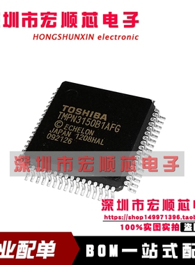 全新   TMPN3150B1AF TMPN3150B1AFG 网络控制器与处理