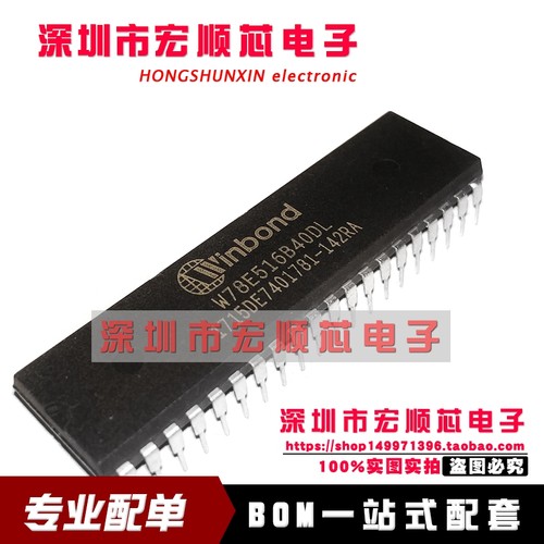 全新现货 W78E516B40DL W78E516B-40  单片机  8位微控制器