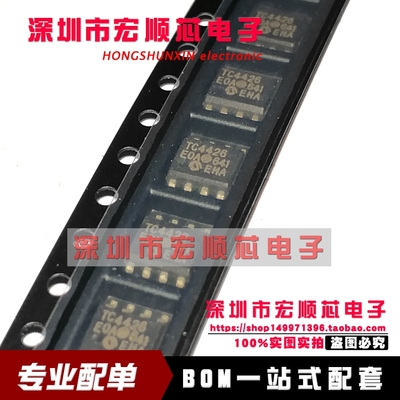 全新原装 TC4426EOA713 TC4426EOA SOIC-8 MOSFET 双路驱动器芯片