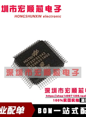 全新原装正品 HT32F52342     LQFP64 单片机 现货