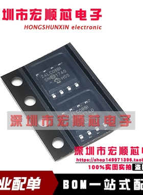 24LC08BI  24LC08BT-I/SN  24LC08B-I/SN 汽车仪表/调表存储器