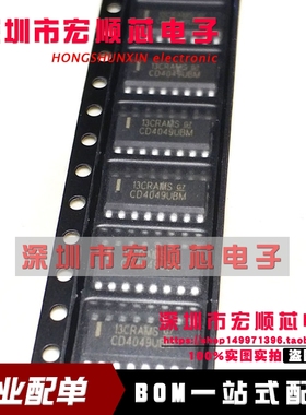 全新   CD4049UBM   CD4049UBM96  SOP16  六反相（缓冲）器