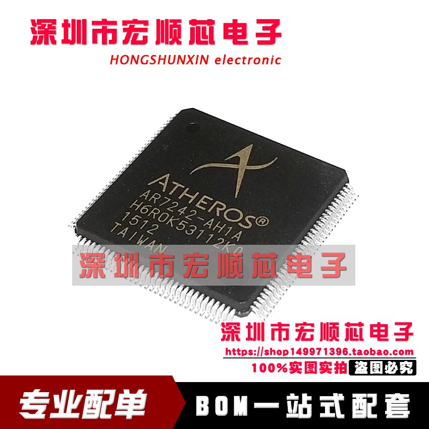 AR7242-AH1A QFP128 无线WIFI路由器芯片 全新原装正品进口 现货