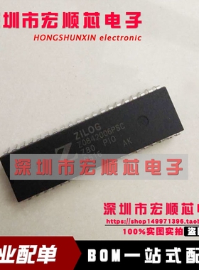 全新   Z0842006PSC  DIP40直插  存储器芯片 现货