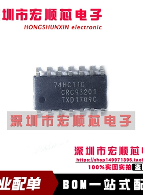 全新原装     74HC11D    三路3输入与门 SOP-14现货