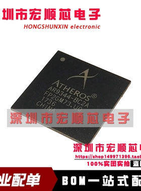 AR9344-BC2A BGA 双频2.4G/5G 全新原装