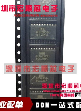 ADS7809U   ADS7809U/1K    ADS7809U/2K5   数字转换器 SOP20