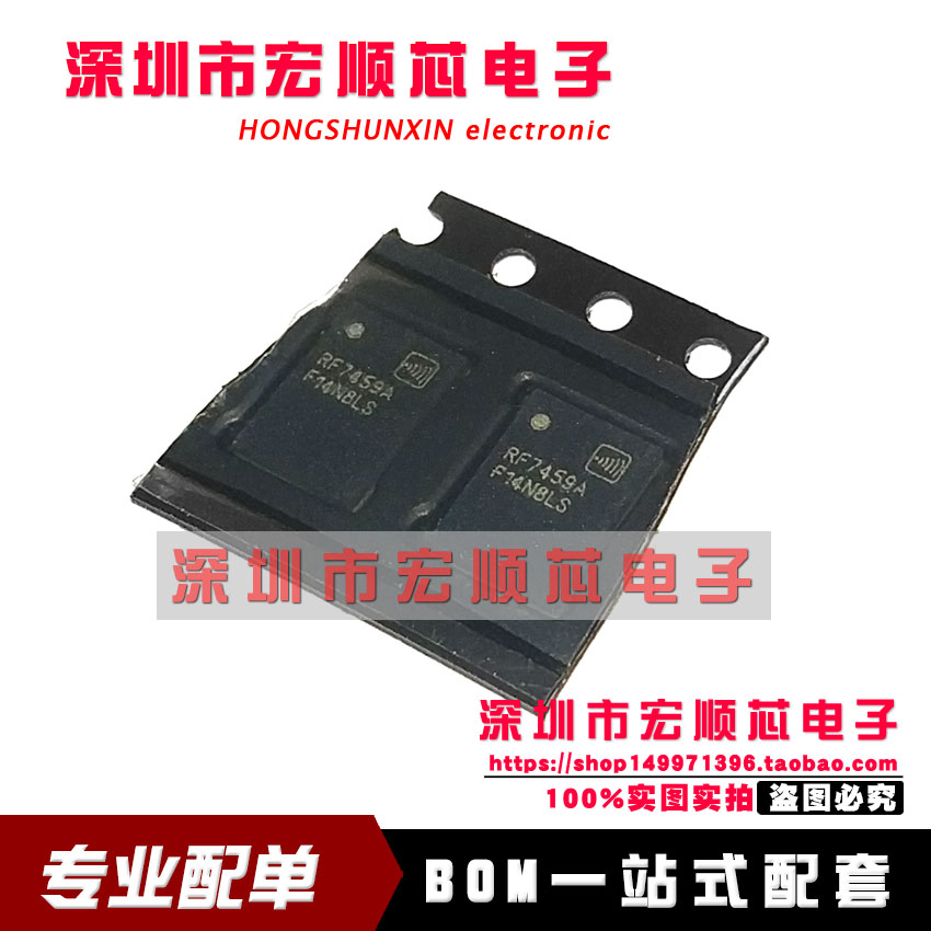 红米Note4G版 红米2 2A功放ic RF7459A   ACPM-7600 7620