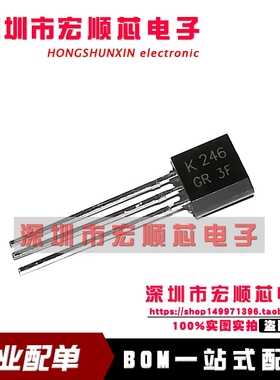 全新  2SK246-GR 丝印 K246 2SK246 K246GR TO-92 直插三极管