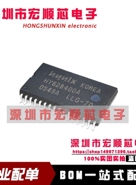 全新 HY628400ALLG-70 HY628400ALLG-55 70I SOP32