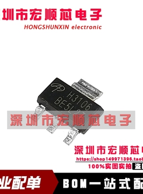 AOH3106  丝印 H3106 100V 2A SOT-223 全新原装现货