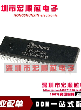 全新 W78E058B40DL   W78E58B-40 8位微控制器DIP-40 现货