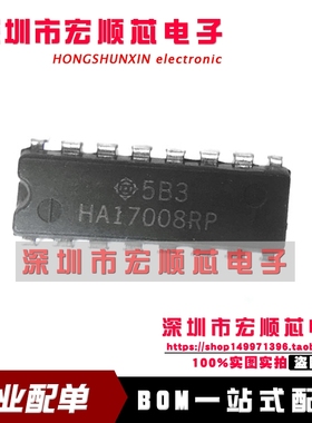 全新 HA17008RP   直插DIP-16 8位乘法数模转换器 现货