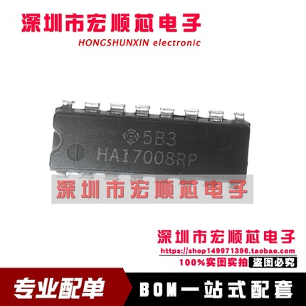 全新 HA17008RP   直插DIP-16 8位乘法数模转换器 现货