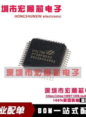 全新原装正品现货  HT68FB560 QFP48 I /O USB闪存的8位MCU的SPI