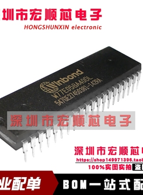 全新 现货 W77E058A40DL    直插DIP-40