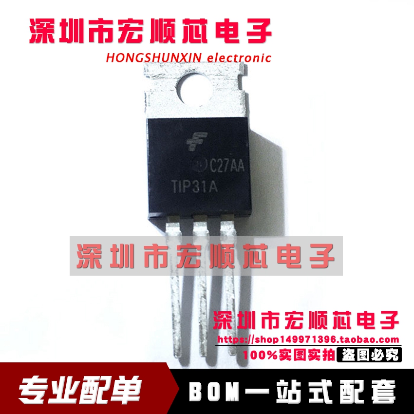 全新 TIP31ATU TIP31A TO-220 直插三极管 NPN外延硅晶体管 现货