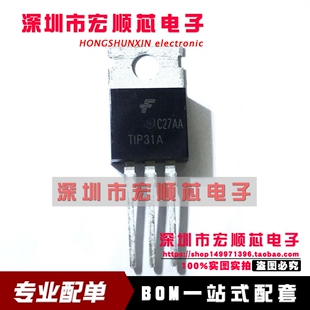 全新 TIP31ATU TIP31A TO-220 直插三极管 NPN外延硅晶体管 现货