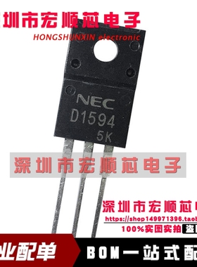 全新 2SD1594  丝印 D1594 NPN三极管 功率管 TO-220F 150V 7A