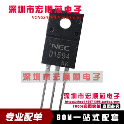 全新 2SD1594  丝印 D1594 NPN三极管 功率管 TO-220F 150V 7A