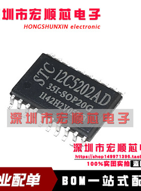 STC12C5202AD-35I-SOP20G   12C5202AD-35I-SOP20G   单片机