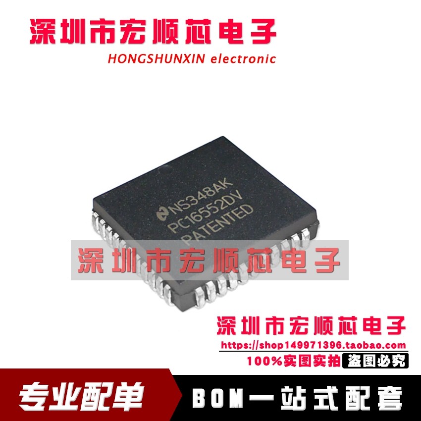 全新现货 PC16552DVX PLCC44 PC16552DV    发送器 接收器
